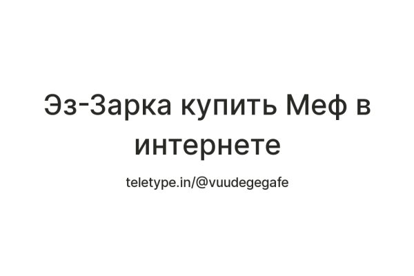 Kraken ссылка актуальная москва